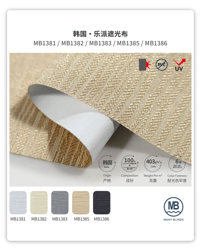 罗马 - 乐派遮光布