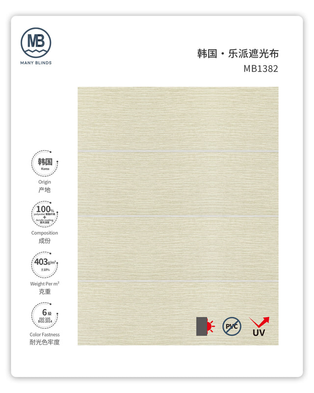 罗马 - 乐派遮光布