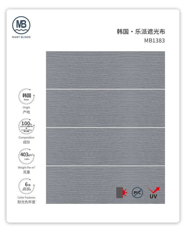 罗马 - 乐派遮光布