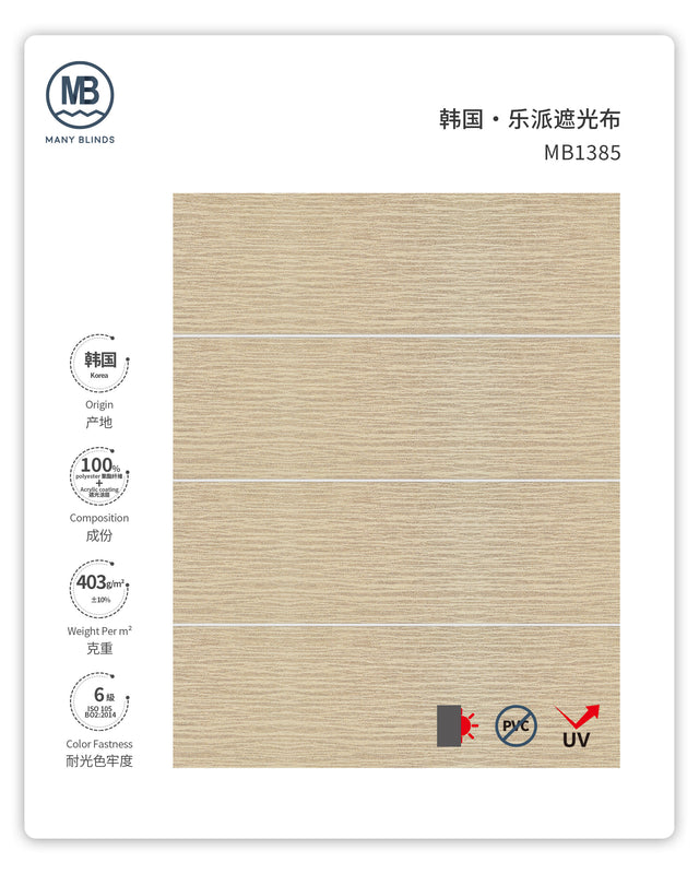 罗马 - 乐派遮光布