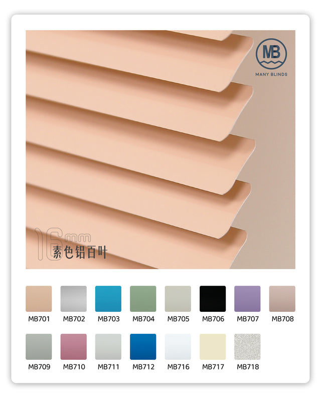 V-16mm 素色鋁百葉簾