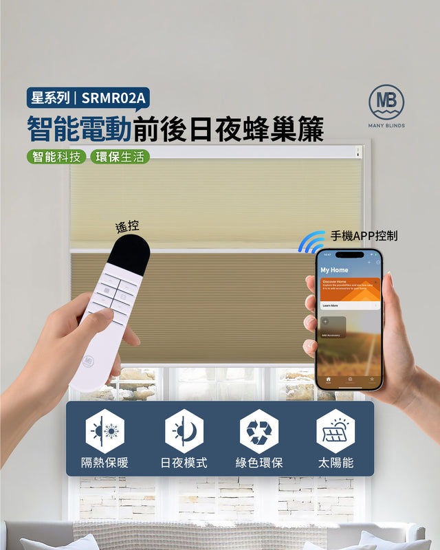 Solar-powered honeycomb curtains for both day and night