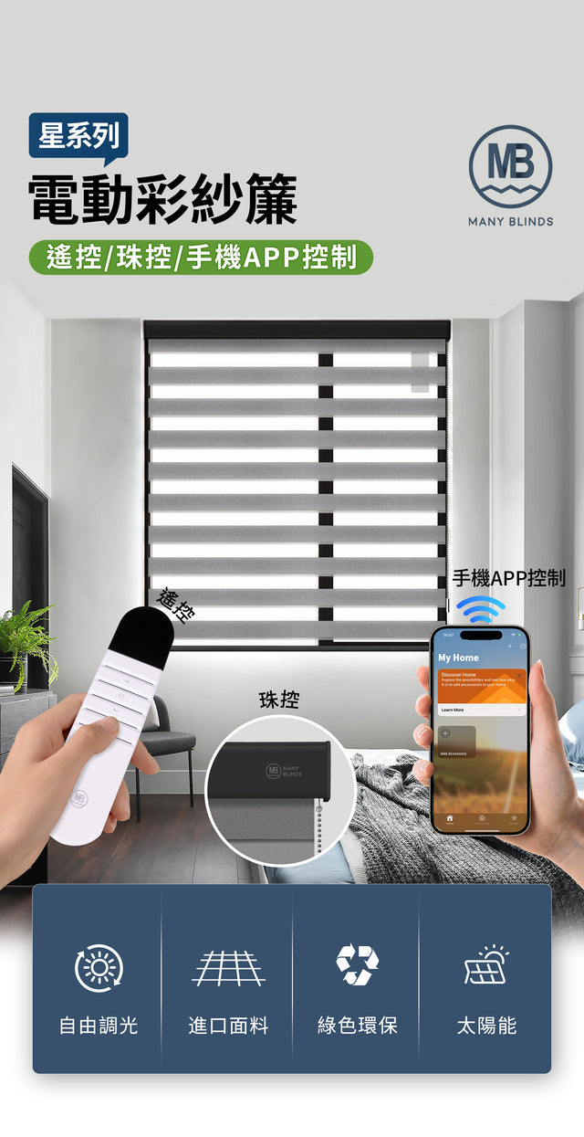 Solar-powered - Korean imported colored gauze curtains