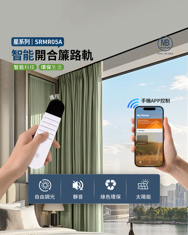 Solar-powered opening and closing curtains