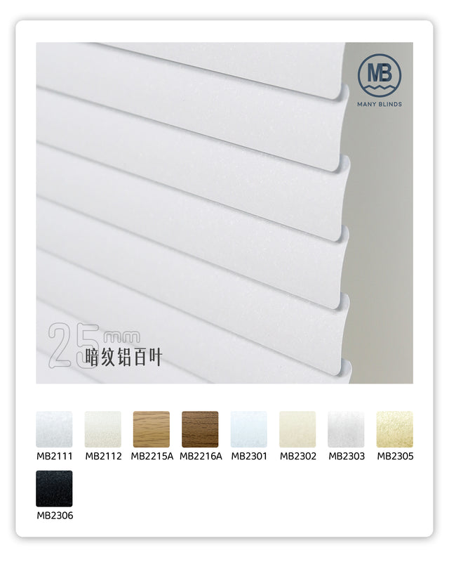 V-25mm 暗紋鋁百葉簾