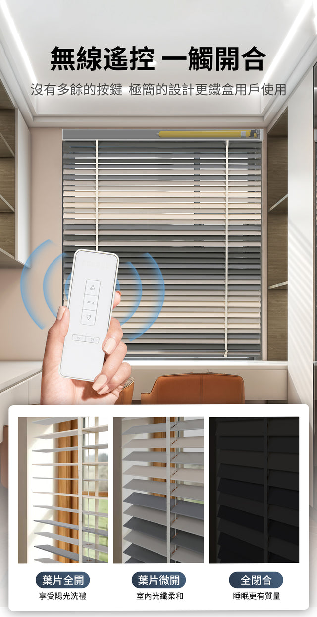 Dian'ai - Wooden Venetian Blinds