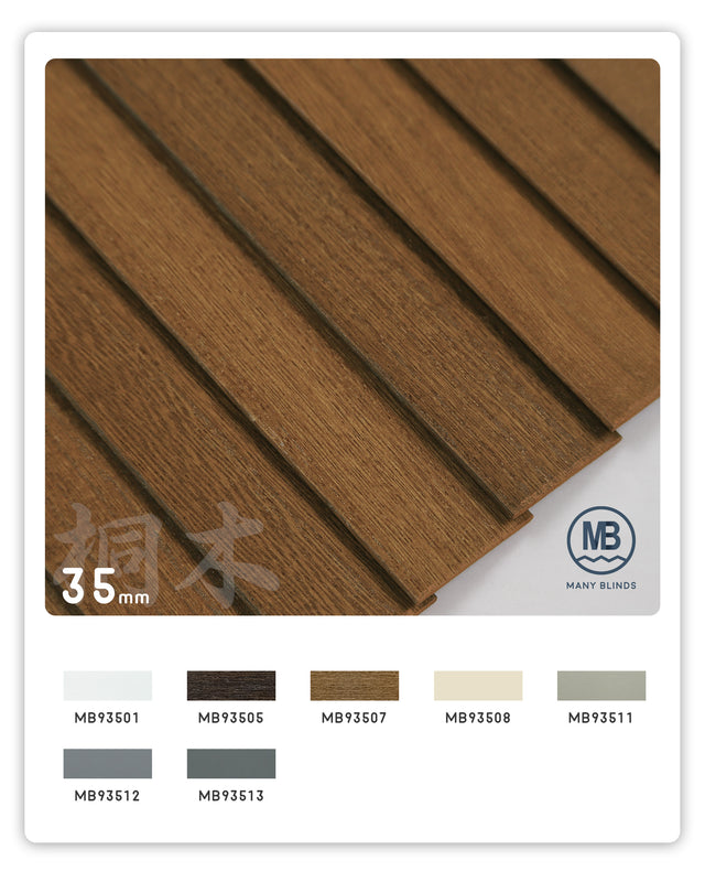 W-椴木 35mm 木百叶簾