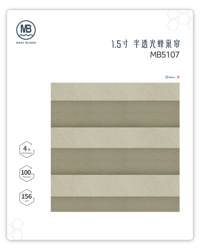 H-1-5寸-半透光蜂巢帘