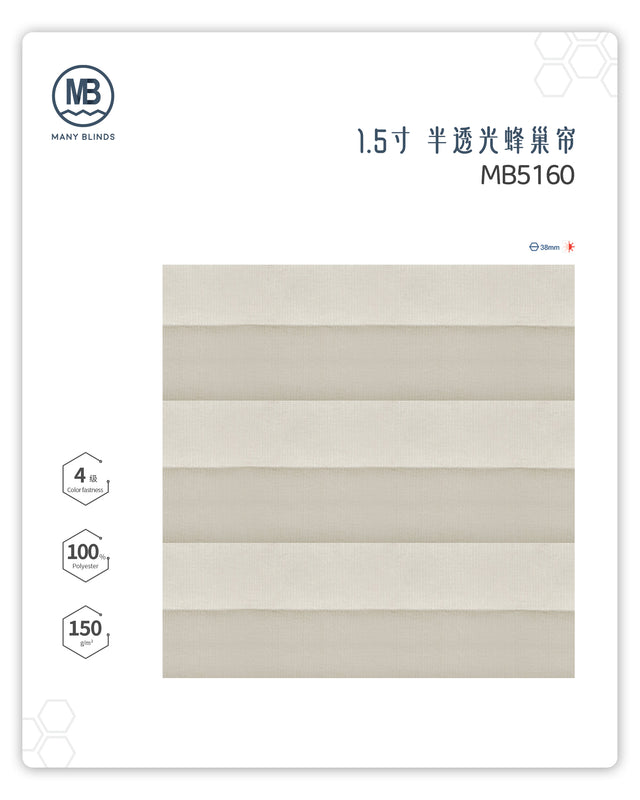 H-1-5寸-半透光蜂巢帘
