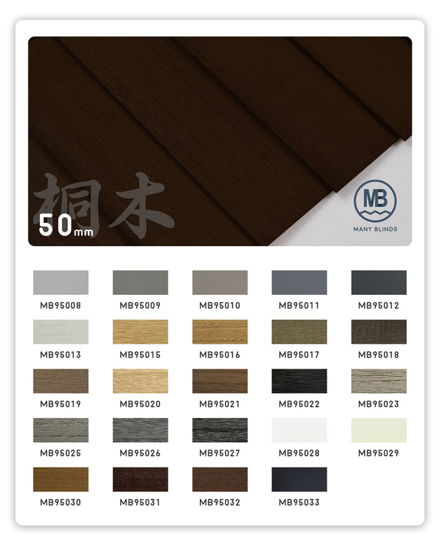 W-椴木片50mm 木百葉簾