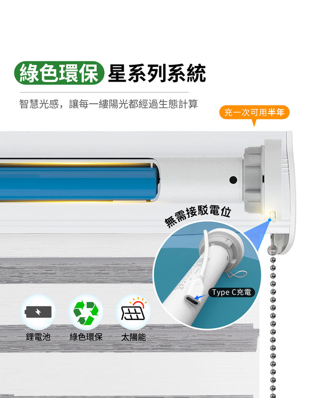 Solar-powered soft gauze curtain