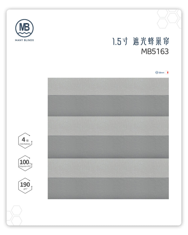 H-1-5寸-遮光蜂巢帘