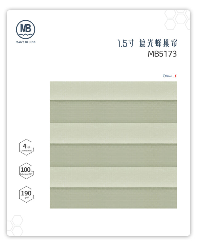 H-1-5寸-遮光蜂巢帘