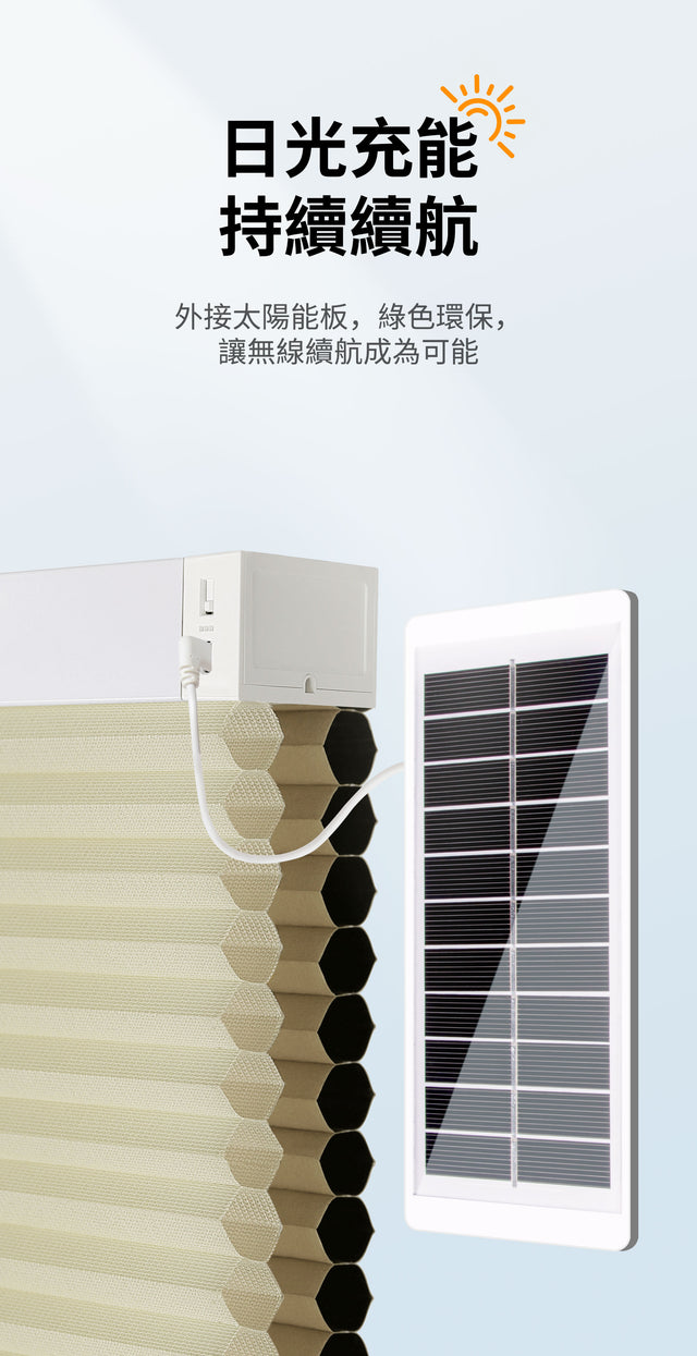 Solar-powered honeycomb curtains for both day and night