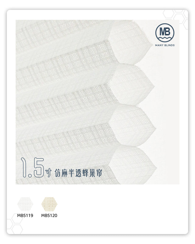 H-1-5寸仿麻半透蜂巢帘