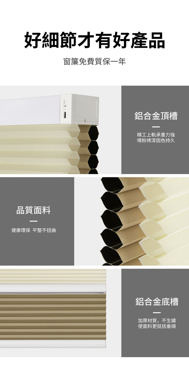 Solar-powered honeycomb curtains for both day and night