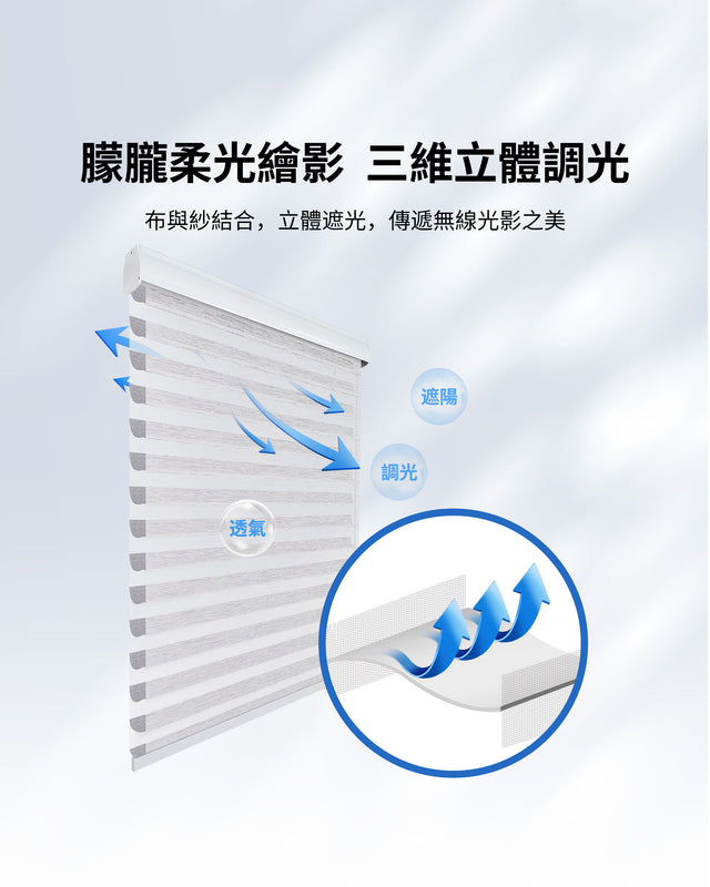 Solar-powered soft gauze curtain