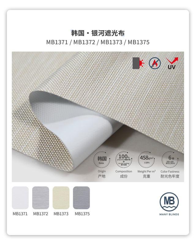 罗马 - 银河遮光布