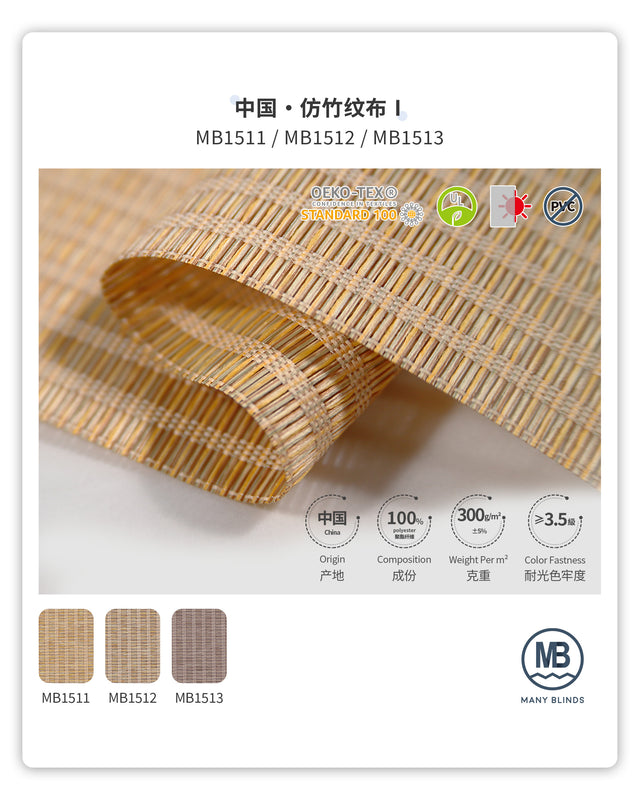 罗马 - 仿竹纹