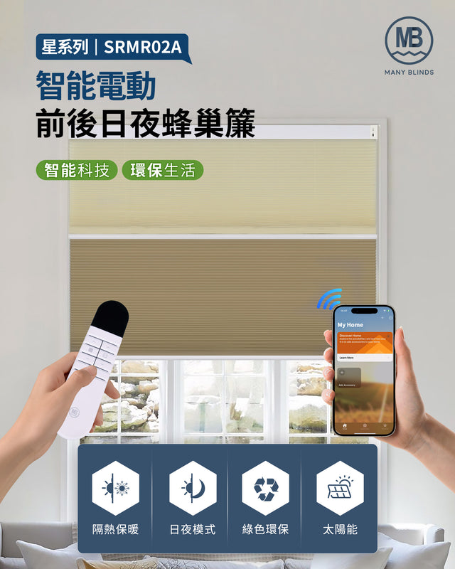 Solar-powered honeycomb curtains for both day and night