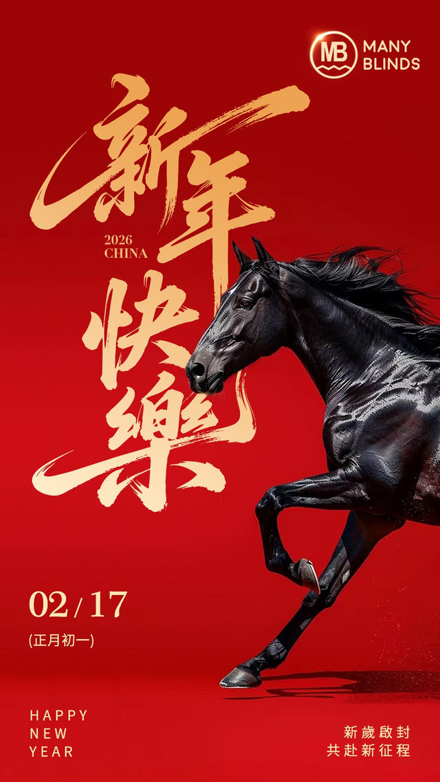 🎊 萬利簾 2026 農曆新年假期安排通知