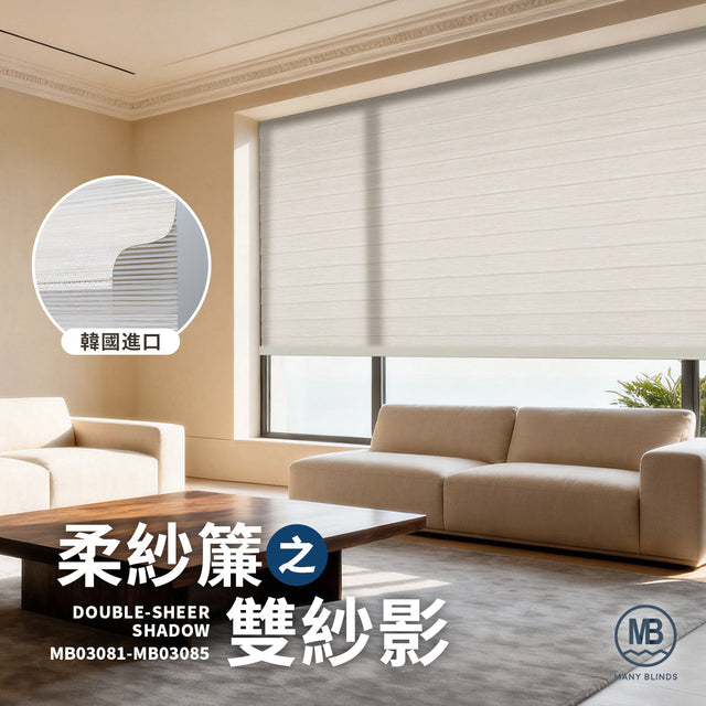 雙影紗柔紗簾｜韓國進口面料高級感軟裝