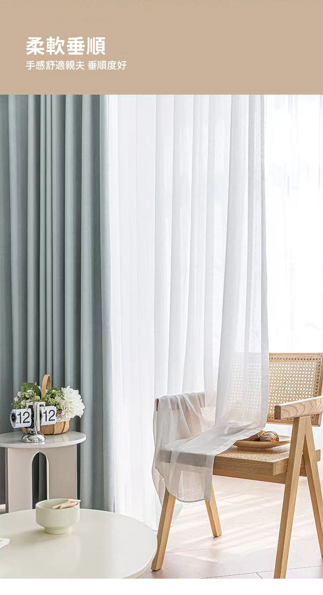 舒颜- Sheer Curtains