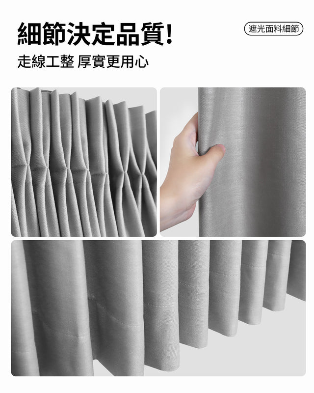 Yali curtain - Black Out