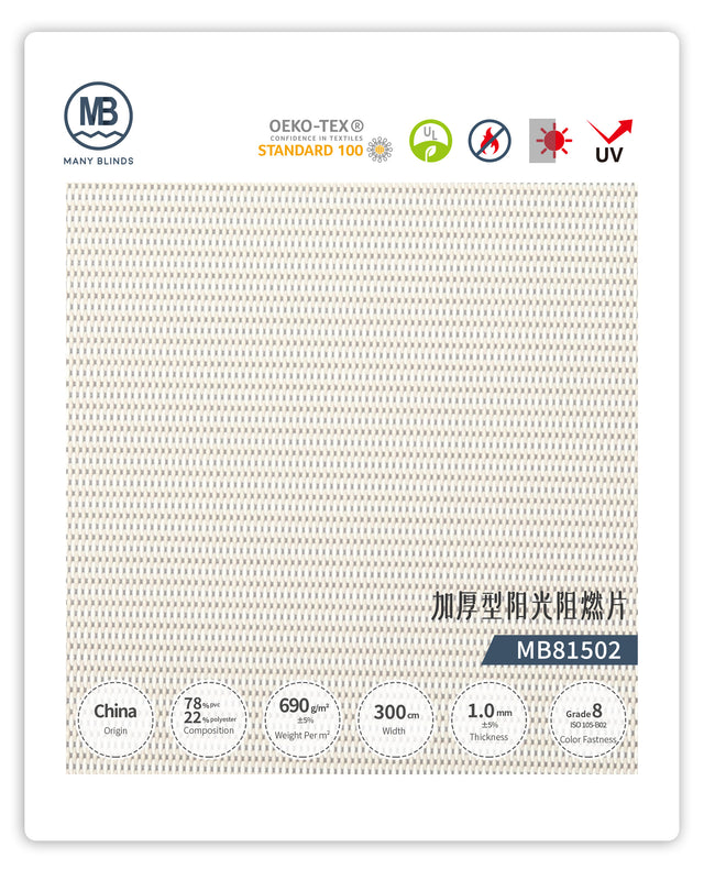 VC加厚型阻燃陽光垂直簾