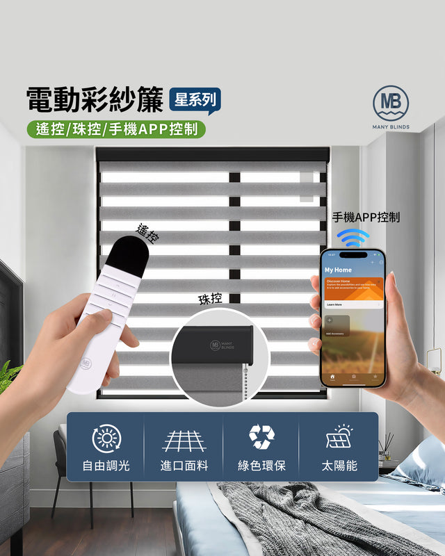 Solar-powered - Korean imported colored gauze curtains