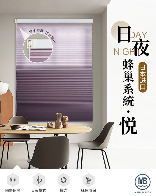 日夜蜂巢