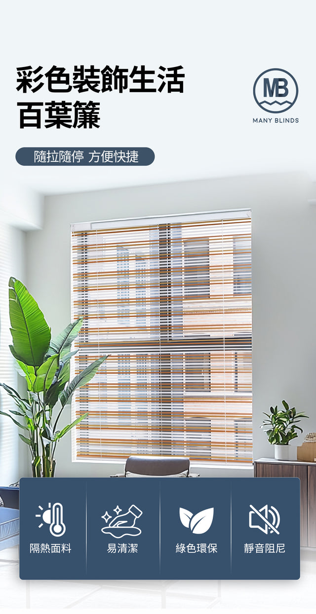 Dianai Aluminum Venetian Blinds