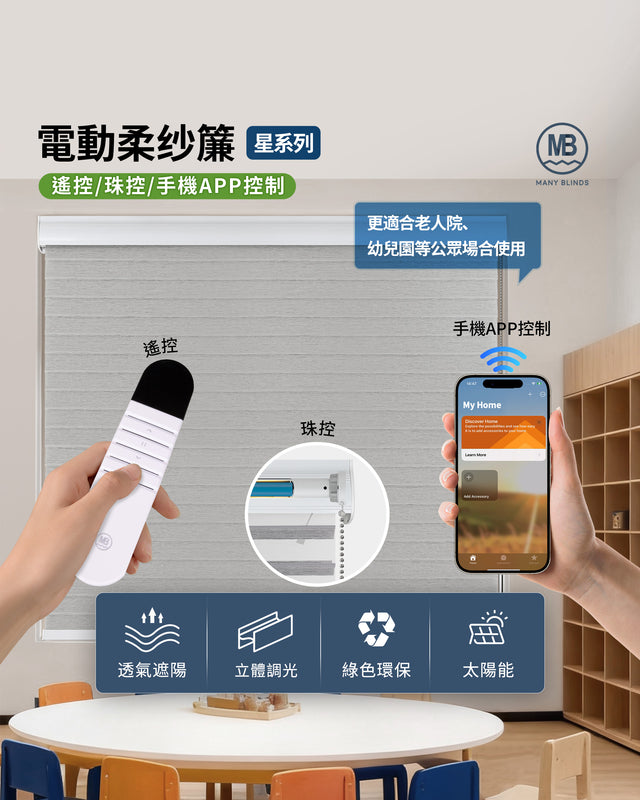 Solar-powered soft gauze curtain