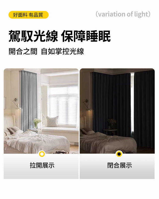 Yali curtain - Black Out