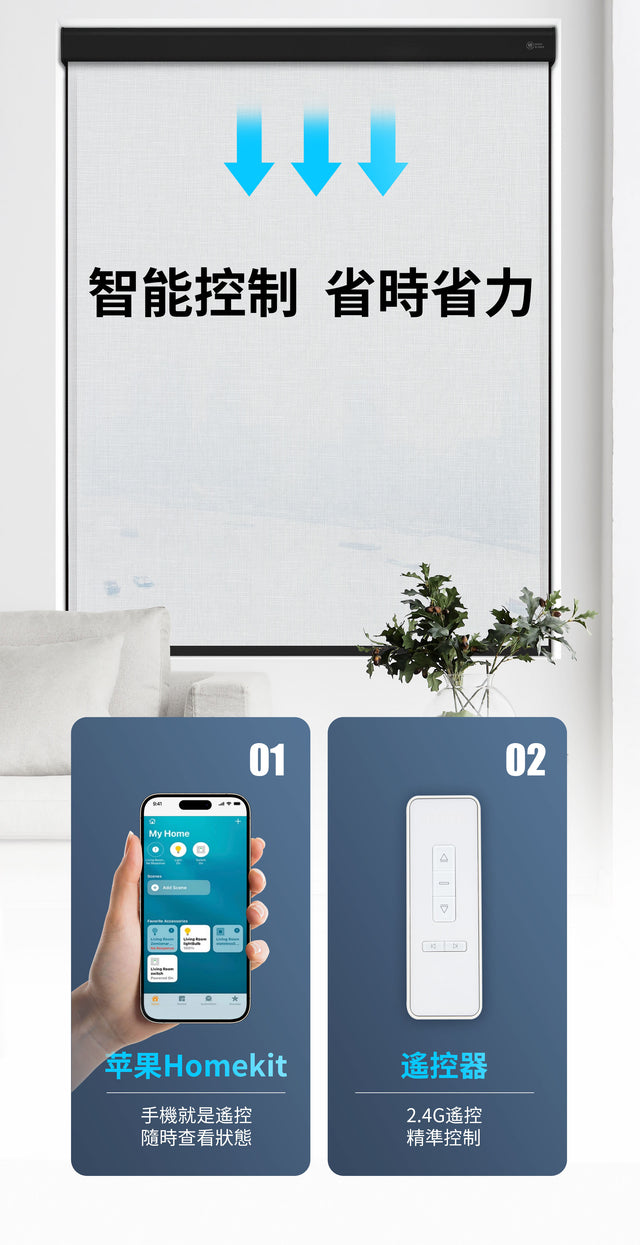 AMR33A苹果Matter 捲簾