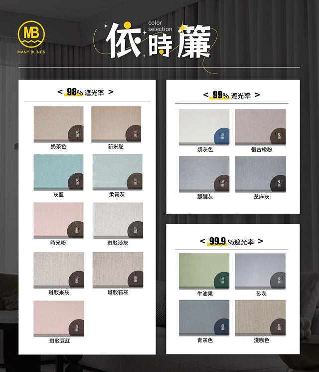 Easy Curtain