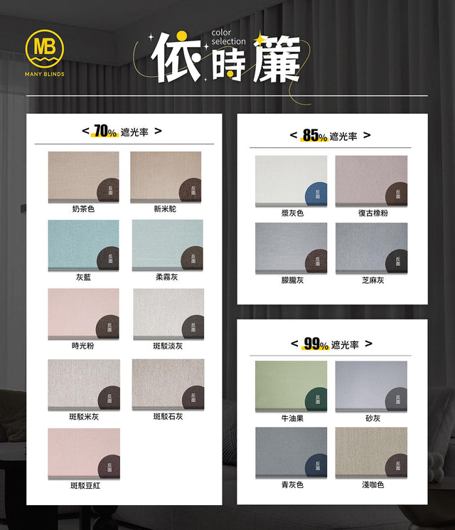 Yali curtain - Black Out