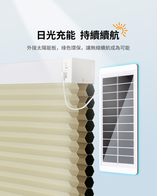 Solar-powered honeycomb curtains for both day and night
