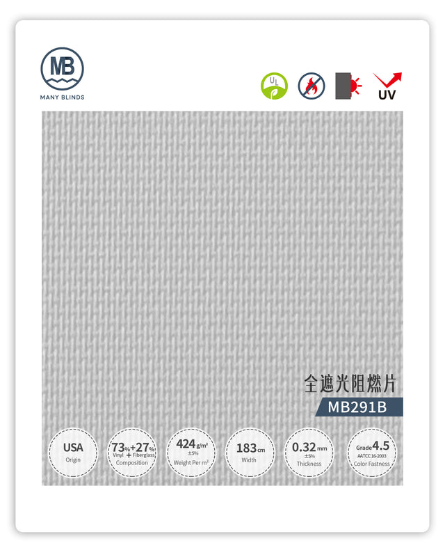 VC美國全遮光阻燃垂直簾