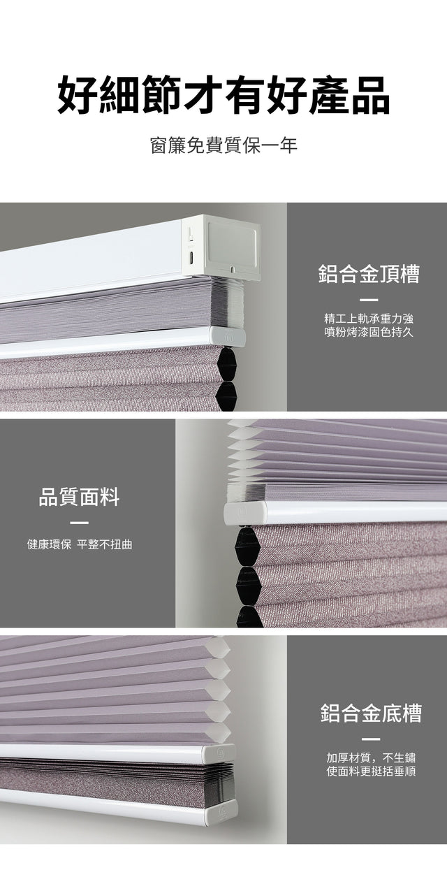 SRMR02A上下日夜蜂巢