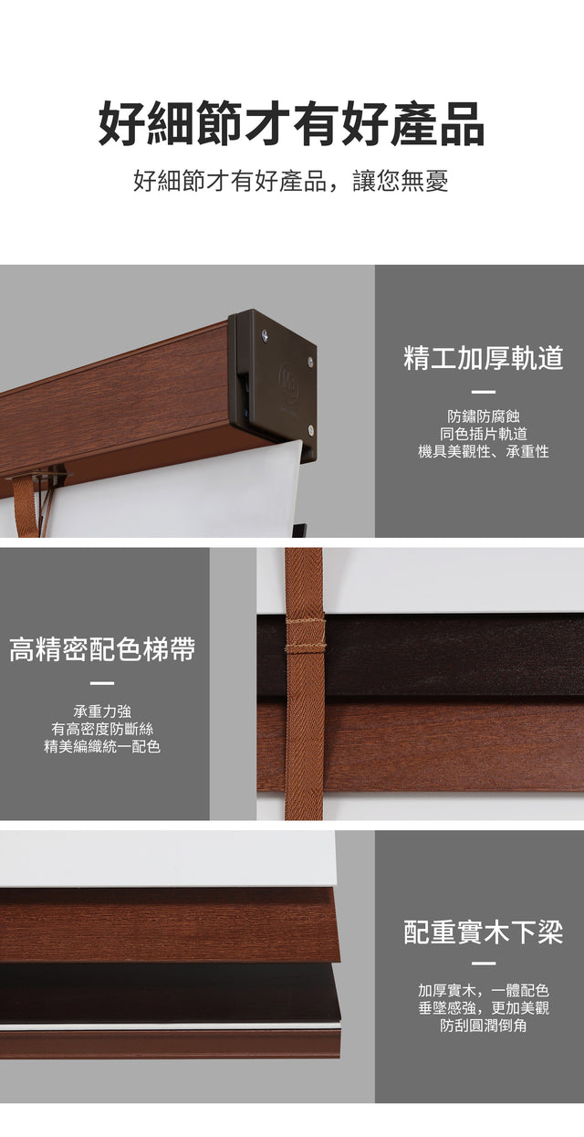 Dian'ai - Wooden Venetian Blinds
