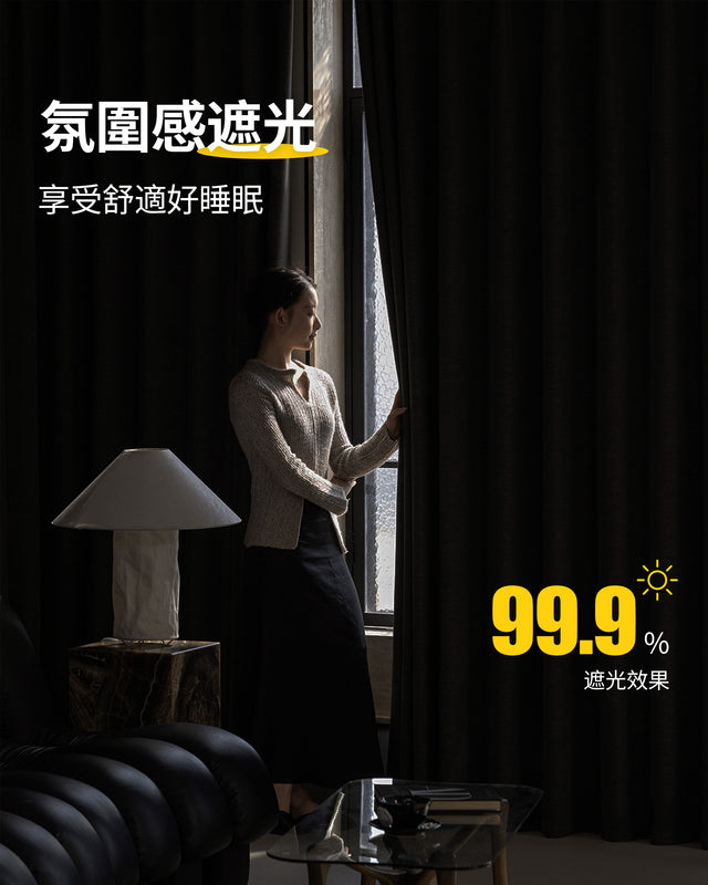 Yali curtain - Black Out