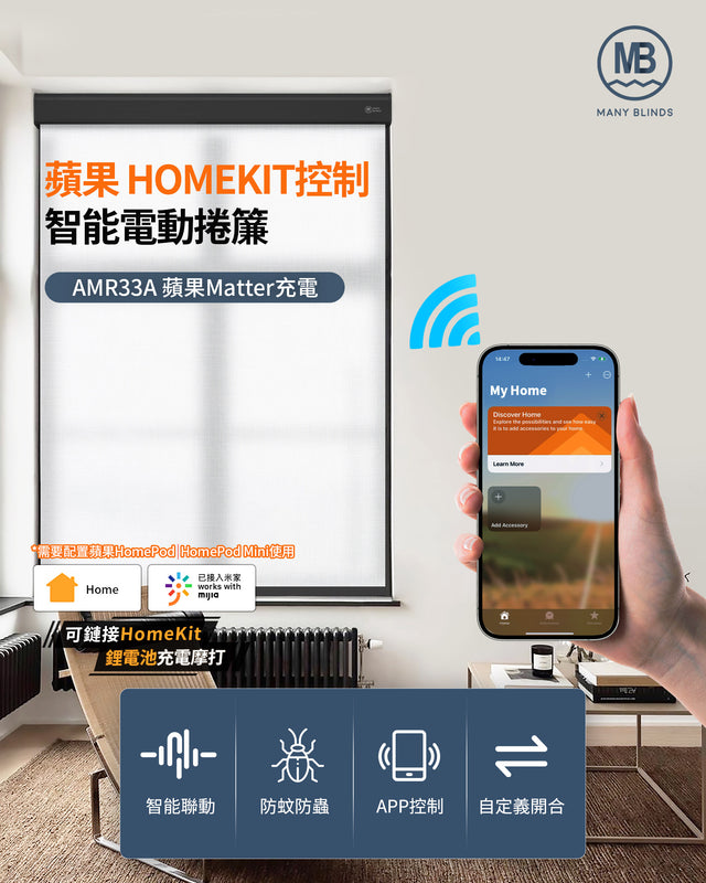 Electric roller blind Home Kit control