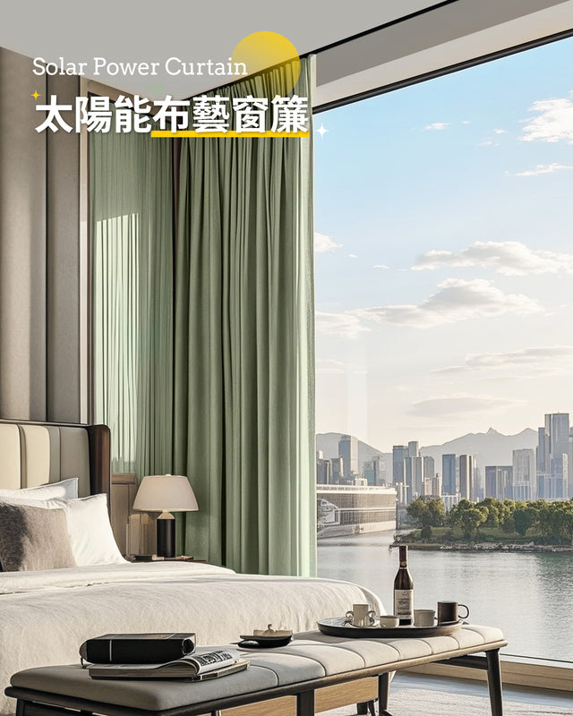 太陽能綠色環保系列