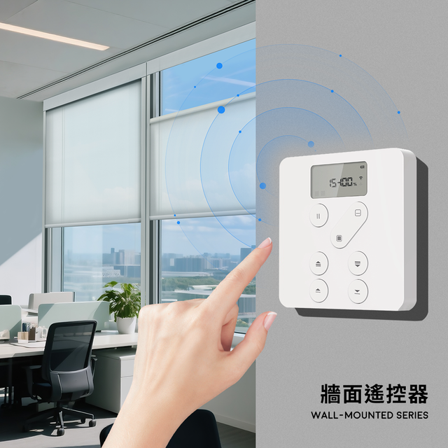 電動捲簾全新系統“自由捲”