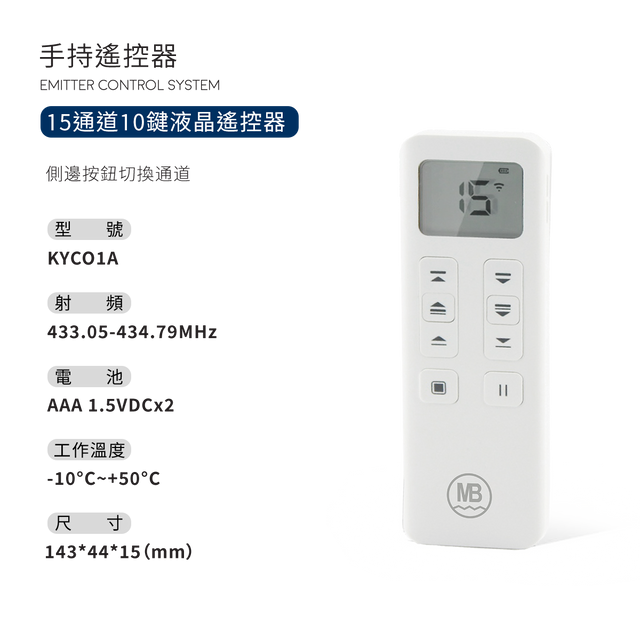 電動捲簾全新系統“自由捲”