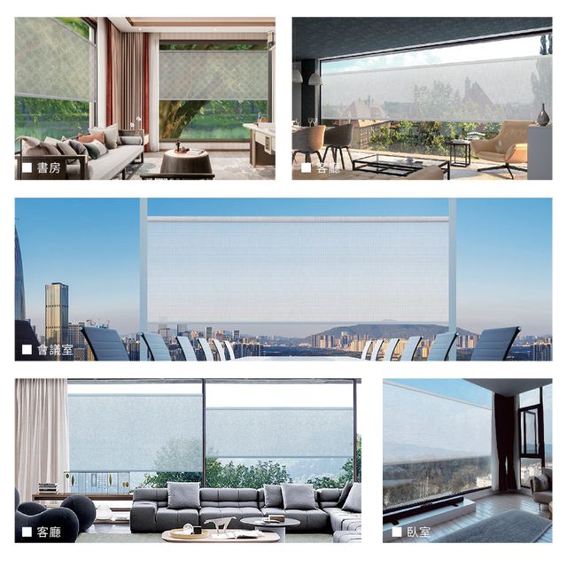 電動捲簾全新系統“自由捲”